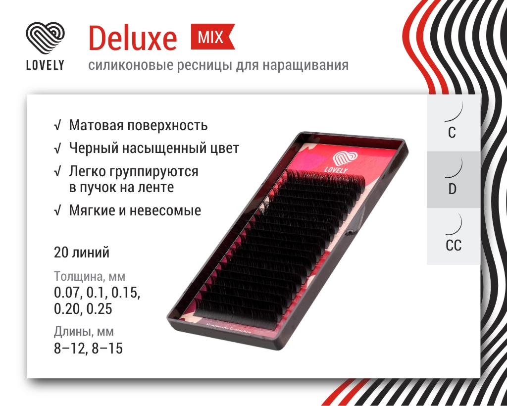 *Ресницы чёрные LOVELY серия "Deluxe" Mix-20 линий АКЦИЯ