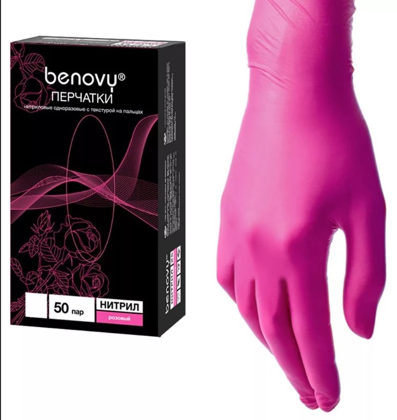 *Перчатки BENOVY нитриловые розовые 50 пар 