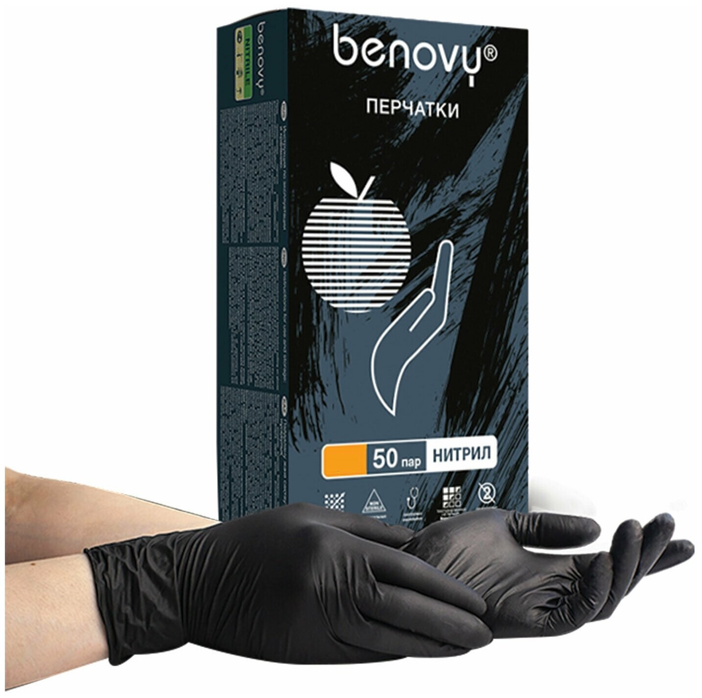 .Перчатки BENOVY нитриловые черные XS 50 пар