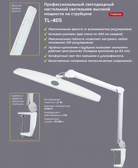 Лампа "Artstyle" TL-405W белая двухсторонняя 