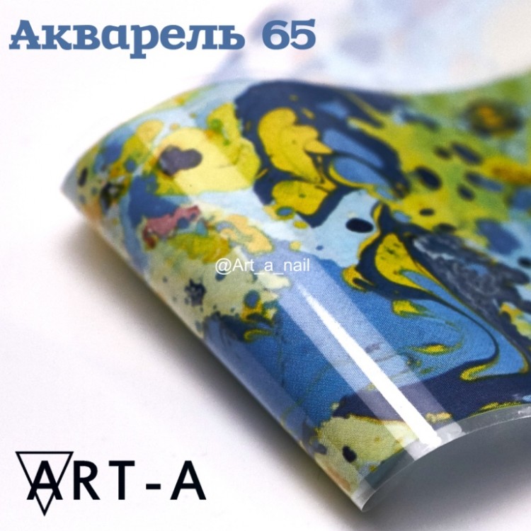 Фольга Art-A, Акварель 65